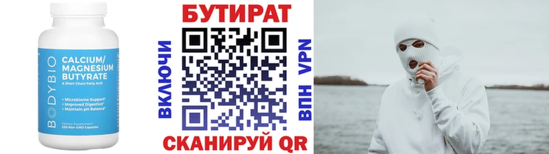 БУТИРАТ жидкий экстази  Кашин 