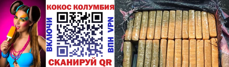COCAIN Колумбийский Кашин