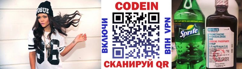 Кодеиновый сироп Lean напиток Lean (лин)  купить закладку  blacksprut ТОР  Кашин 